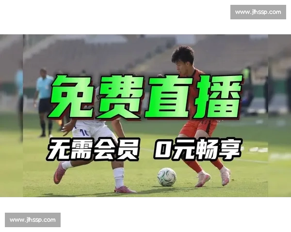 意甲赛事直播平台推荐:畅享高清赛事直播与精彩回放