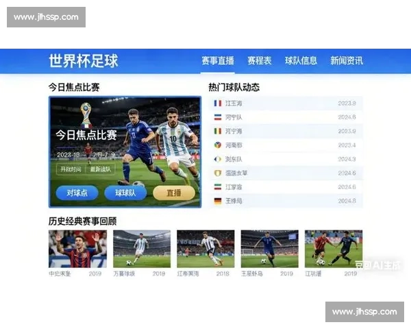 足球直播最新版全面升级畅看全球赛事高清流畅实时互动观赛平台推荐